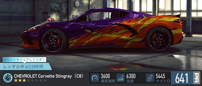 【DAY 1】ニードフォースピードノーリミット CHEVROLET CORVETTE STINGRAY (C8) 無課金 攻略 NFSNoLimits NFSNL