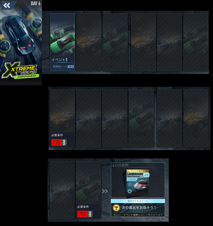 【DAY 6】ニードフォースピードノーリミット LAMBORGHINI SESTO ELEMENTO 無課金 攻略 NFSNoLimits NFSNL