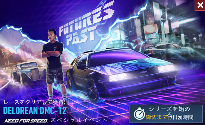 【DAY 1】ニードフォースピードノーリミット DELOREAN DMC-12 無課金 攻略 NFSNoLimits NFSNL