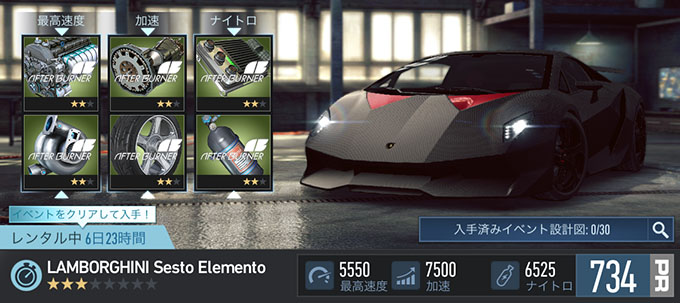 【DAY 1】ニードフォースピードノーリミット LAMBORGHINI SESTO ELEMENTO 無課金 攻略 NFSNoLimits NFSNL