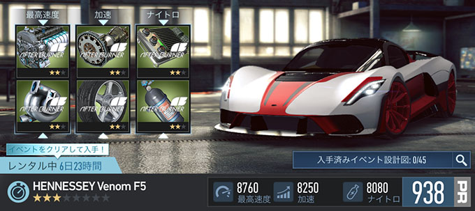 【DAY 1】ニードフォースピードノーリミット HENNESSEY VENOM F5 無課金 攻略 NFSNoLimits NFSNL