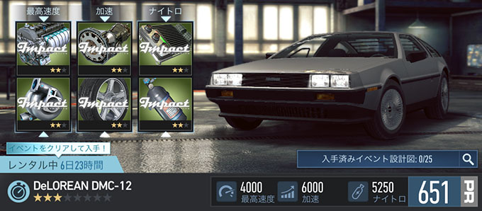 【DAY 1】ニードフォースピードノーリミット DELOREAN DMC-12 無課金 攻略 NFSNoLimits NFSNL