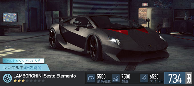 【DAY 1】ニードフォースピードノーリミット LAMBORGHINI SESTO ELEMENTO 無課金 攻略 NFSNoLimits NFSNL