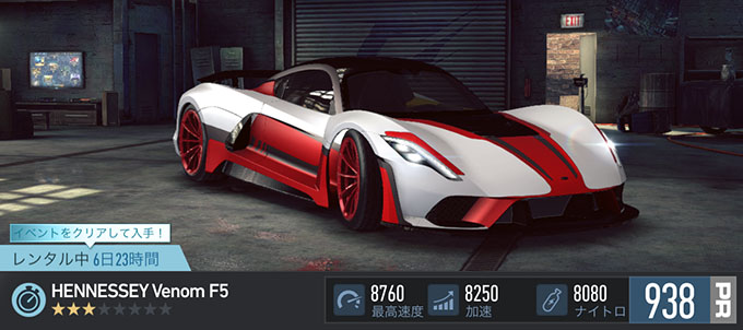 【DAY 1】ニードフォースピードノーリミット HENNESSEY VENOM F5 無課金 攻略 NFSNoLimits NFSNL