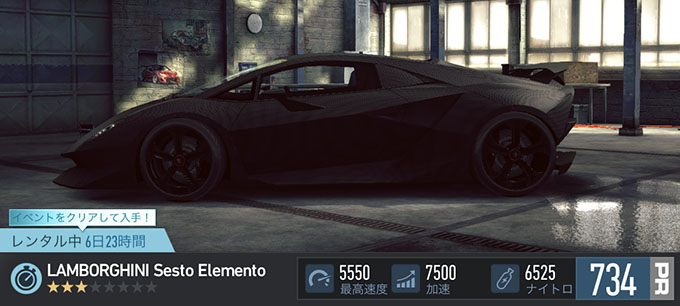 【DAY 1】ニードフォースピードノーリミット LAMBORGHINI SESTO ELEMENTO 無課金 攻略 NFSNoLimits NFSNL