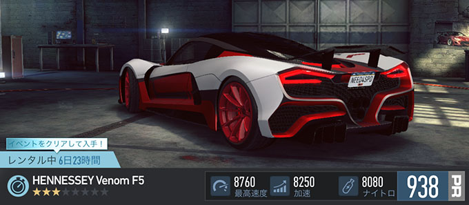 【DAY 1】ニードフォースピードノーリミット HENNESSEY VENOM F5 無課金 攻略 NFSNoLimits NFSNL