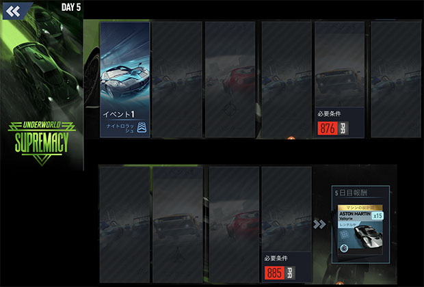 【DAY 5】ニードフォースピードノーリミット ASTON MARTIN VALKYRIE 無課金 攻略 NFSNoLimits NFSNL