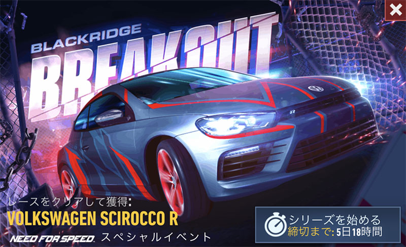 【DAY 1】ニードフォースピードノーリミット VOLKSWAGEN SCIROCCO R 無課金 攻略 NFSNoLimits NFSNL