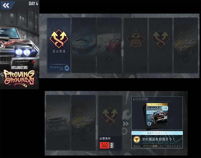 【DAY 4】ニードフォースピードノーリミット CHEVROLET CORVETTE STINGRAY 427 C2 無課金 攻略 NFSNoLimits NFSNL