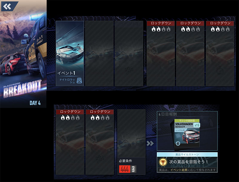 【DAY 4】ニードフォースピードノーリミット VOLKSWAGEN SCIROCCO R 無課金 攻略 NFSNoLimits NFSNL