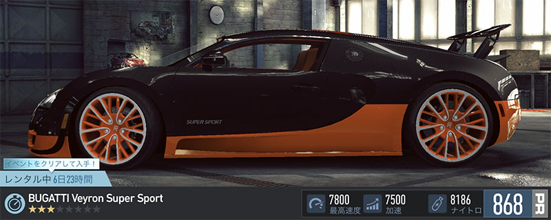 【DAY 1】ニードフォースピードノーリミット BUGATTI VEYRON SUPER SPORT 無課金 攻略 NFSNoLimits NFSNL