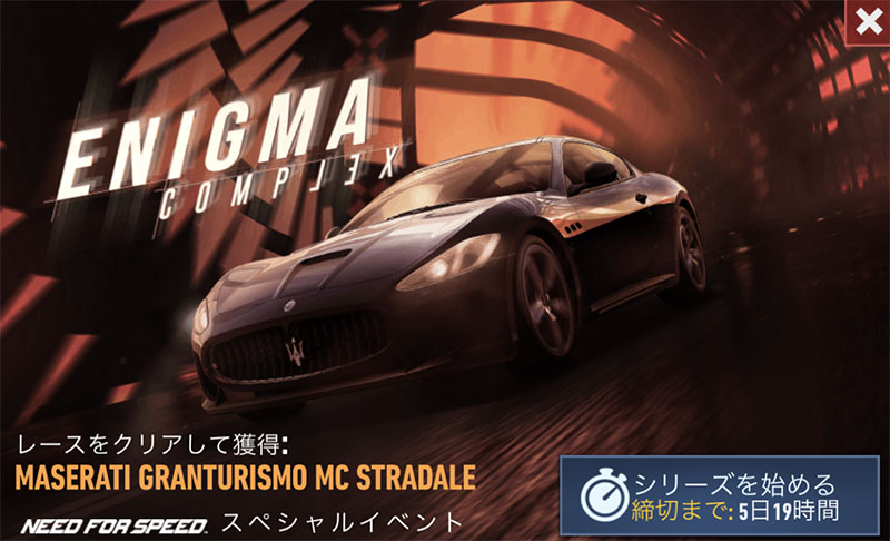 【DAY 1】ニードフォースピードノーリミット MASERATI GRANTURISMO MC STRADALE 無課金 攻略 NFSNoLimits NFSNL