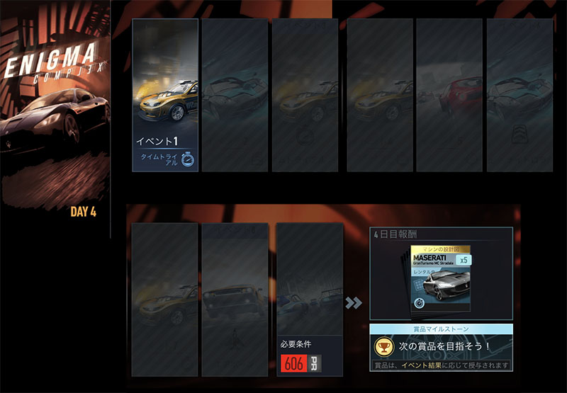 【DAY 4】ニードフォースピードノーリミット MASERATI GRANTURISMO MC STRADALE 無課金 攻略 NFSNoLimits NFSNL