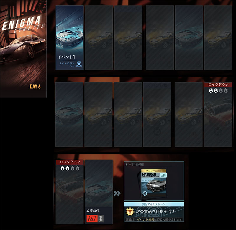 【DAY 6】ニードフォースピードノーリミット MASERATI GRANTURISMO MC STRADALE 無課金 攻略 NFSNoLimits NFSNL