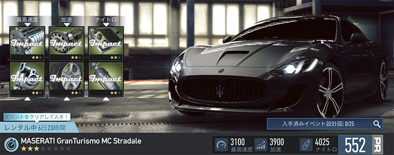 【DAY 1】ニードフォースピードノーリミット MASERATI GRANTURISMO MC STRADALE 無課金 攻略 NFSNoLimits NFSNL