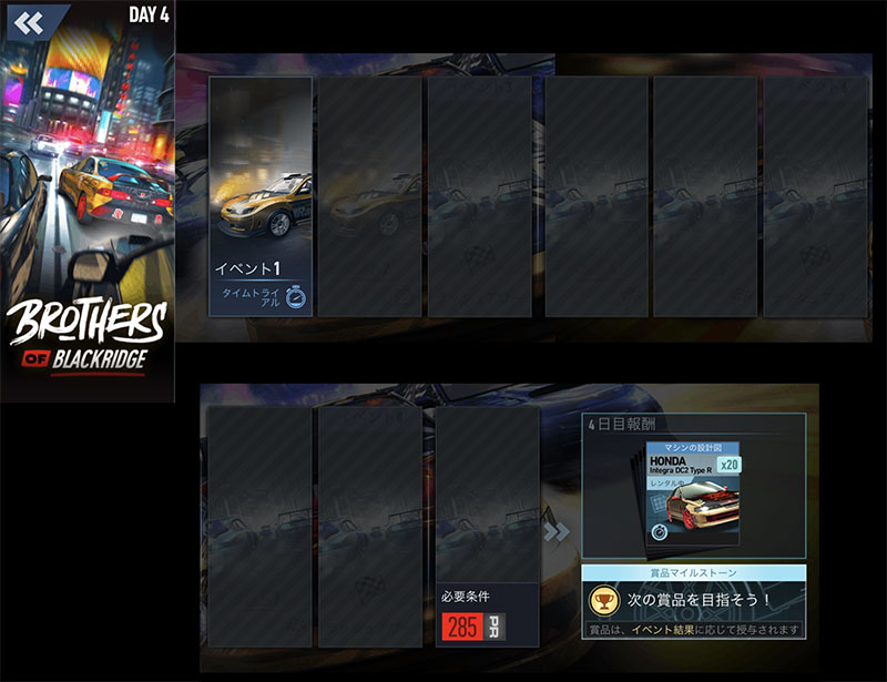 【DAY 4】ニードフォースピードノーリミット HONDA INTEGRA DC2 TYPE R 無課金 攻略 NFSNoLimits NFSNL