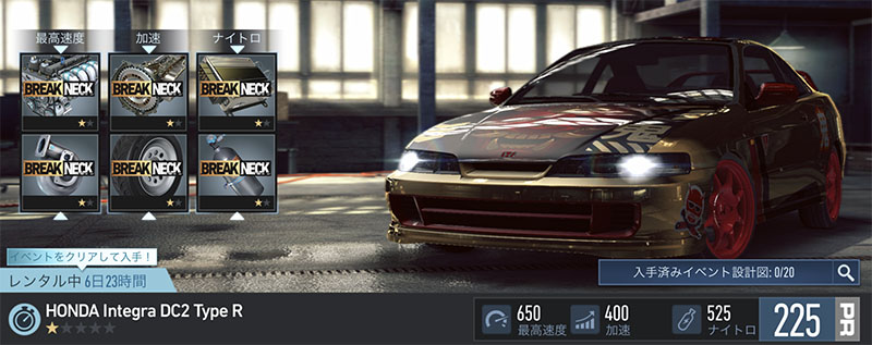 【DAY 1】ニードフォースピードノーリミット HONDA INTEGRA DC2 TYPE R 無課金 攻略 NFSNoLimits NFSNL