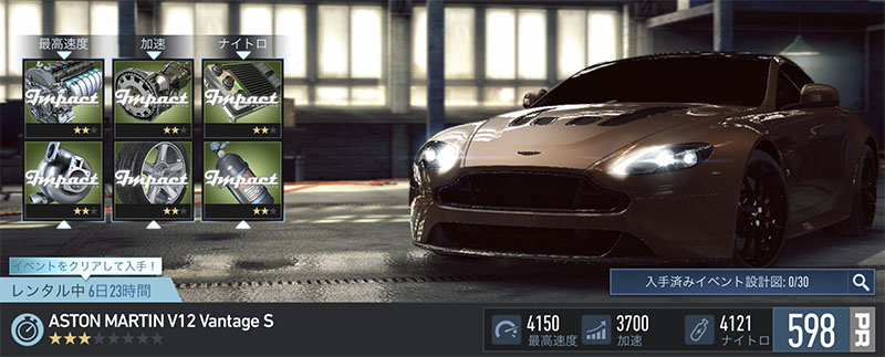 【DAY 1】ニードフォースピードノーリミット ASTON MARTIN V12 VANTAGE S 無課金 攻略 NFSNoLimits NFSNL