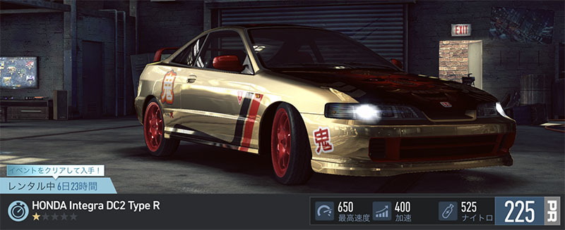 【DAY 1】ニードフォースピードノーリミット HONDA INTEGRA DC2 TYPE R 無課金 攻略 NFSNoLimits NFSNL