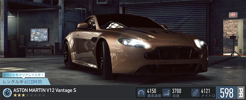 【DAY 1】ニードフォースピードノーリミット ASTON MARTIN V12 VANTAGE S 無課金 攻略 NFSNoLimits NFSNL