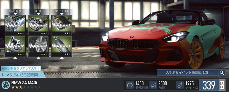 【DAY 1】ニードフォースピードノーリミット BMW Z4 M401 無課金 攻略 NFSNoLimits NFSNL