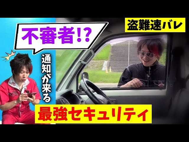 どんなに離れてても車の映像が分かる 最強ドライブレコーダー 車やアプリはワイズ