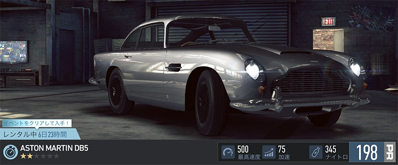 【DAY 1】ニードフォースピードノーリミット ASTON MARTIN DB5 無課金 攻略 NFSNoLimits NFSNL