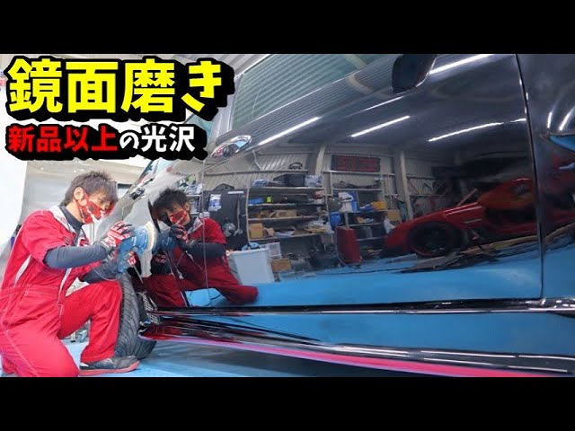 Diy 鏡面磨きで鏡みたいなボディを手に入れろ 車やアプリはワイズ