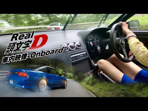 リアル頭文字d サヤカ シルエイティとae86 峠ドリフトバトル 車載動画 車やアプリはワイズ